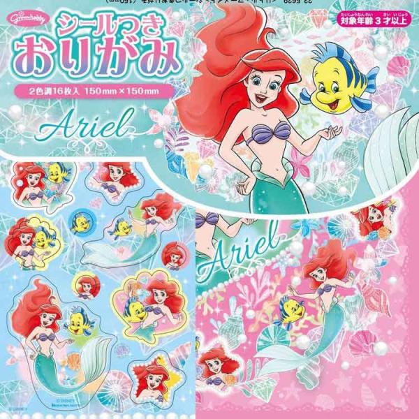 ディズニー アリエル 折り紙の人気商品 通販 価格比較 価格 Com