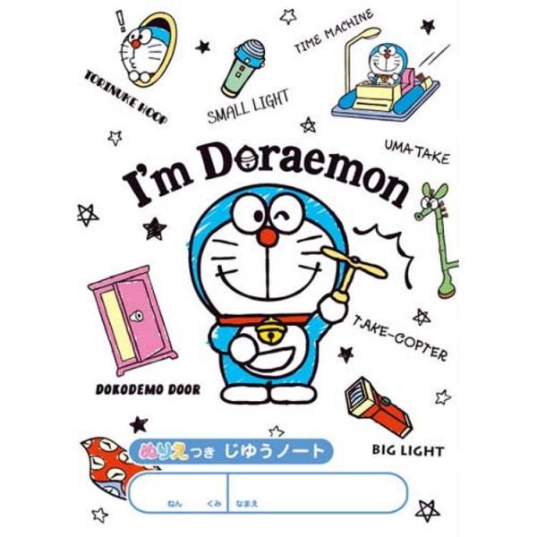 ドラえもん ぬりえ ノートの人気商品 通販 価格比較 価格 Com