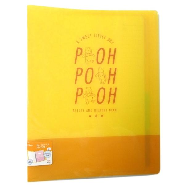 ディズニーくまのプーさん ルーズリーフバインダー Charastu セール ラッピング不可 キャラクター雑貨 ラフラフ 通販 Paypayモール