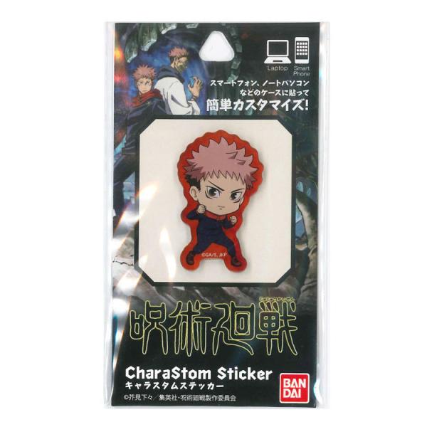 呪術廻戦 虎杖悠仁 トランプ ステッカー まとめ売り 呪術廻戦 キャラスタムステッカー 虎杖悠仁 [500713