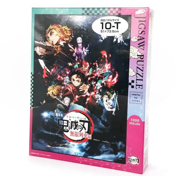 鬼滅の刃 無限列車編 1000 ピース ジグソーパズル 楽天市場】鬼滅の刃 ジグソーパズル1000ピース 無限列車編 1000T