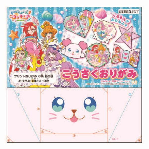 プリキュア 折り紙の人気商品 通販 価格比較 価格 Com