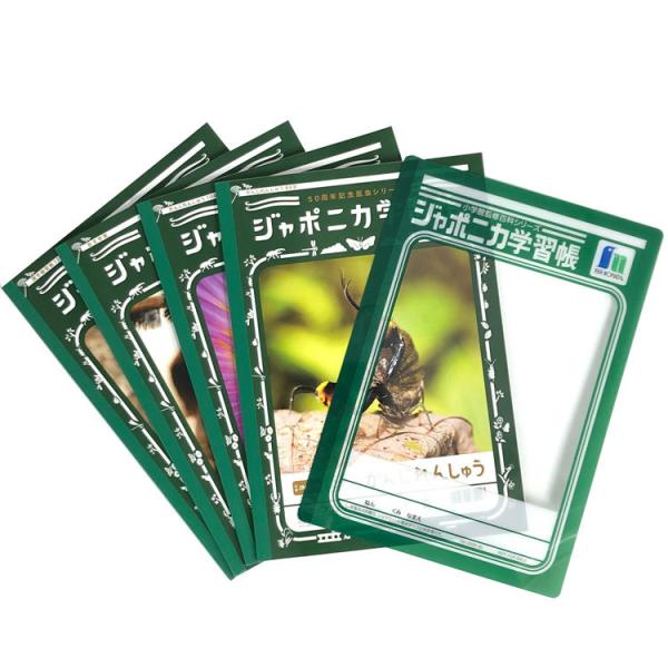 ノート ジャポニカ学習帳 パック ノートの人気商品 通販 価格比較 価格 Com