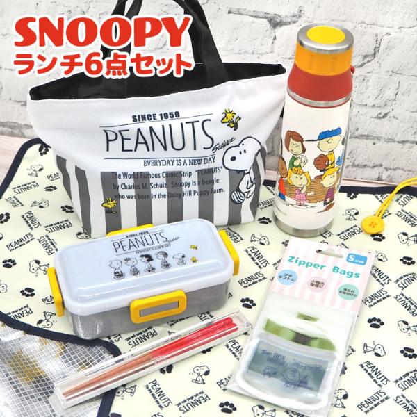 スヌーピー 文房具 福袋の人気商品 通販 価格比較 価格 Com