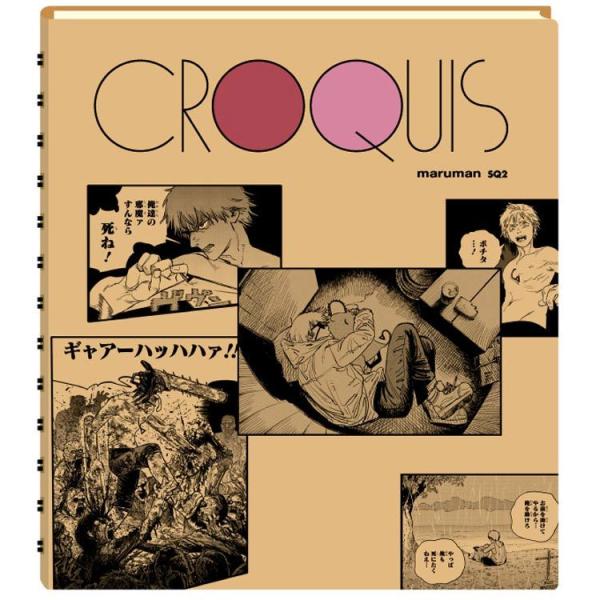 スケッチブック クロッキー帳 ノートの人気商品 通販 価格比較 価格 Com