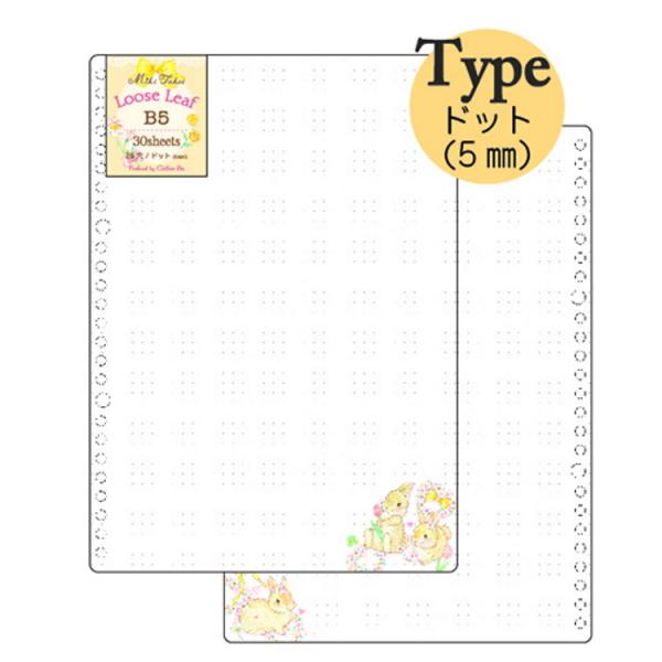 ルーズリーフ ドットの人気商品 通販 価格比較 価格 Com