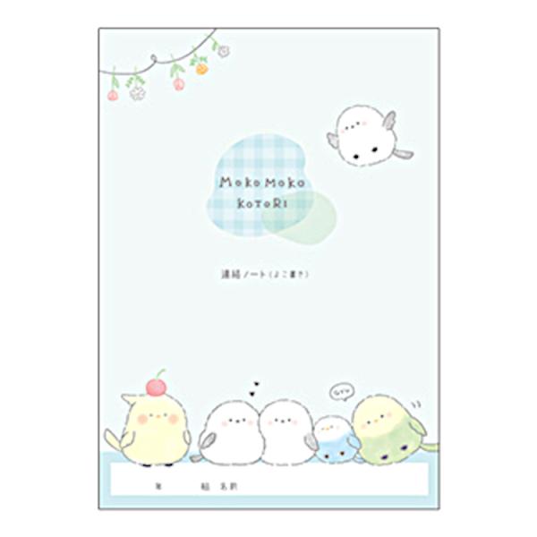 小学生 連絡帳 ノートの人気商品 通販 価格比較 価格 Com