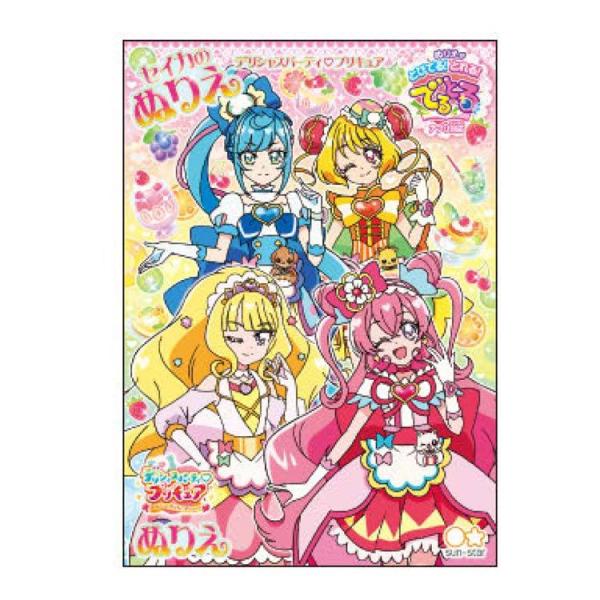 プリキュア ぬりえ おもちゃの人気商品 通販 価格比較 価格 Com