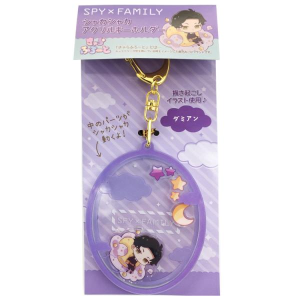 スパイファミリー シャカシャカアクリルキーホルダー ダミアン 960672