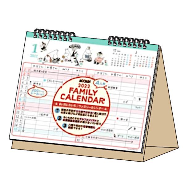 ムーミン カレンダーの人気商品 通販 価格比較 価格 Com