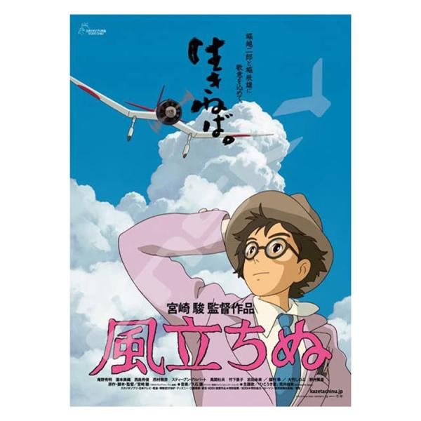 ジグソーパズル完成品 ジブリ ポスターコレクション ジグソーパズル完成品 ジブリ ポスターコレクション - メルカリ