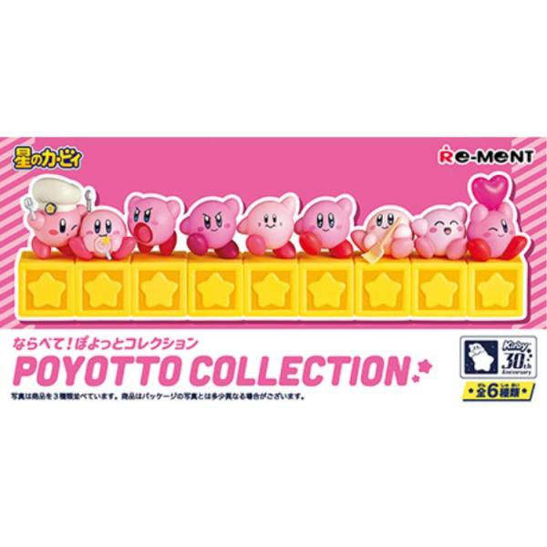1BOX／6個入り】星のカービィ ならべて！ぽよっとコレクション 30th 30
