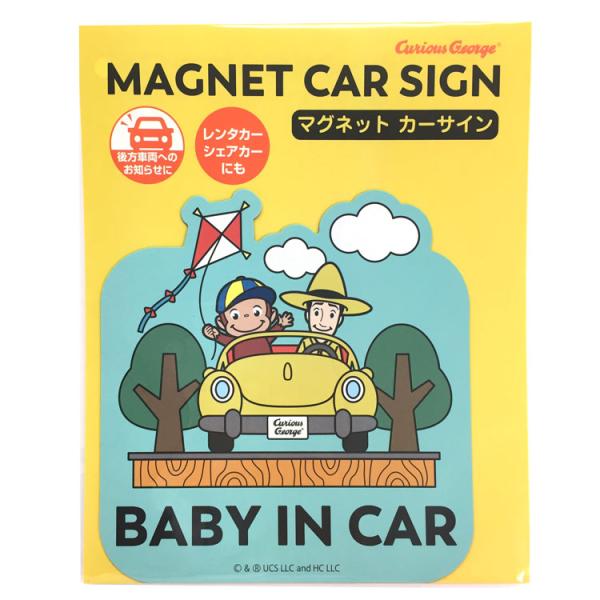 おさるのジョージ マグネットカーサイン ベイビー 716094 カー用品