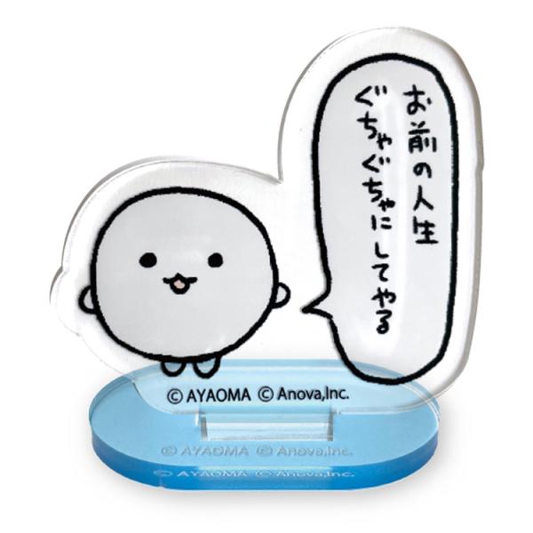 ねこちゃん ミニアクリルスタンド ベイビー twitter 漫画 ツイッター