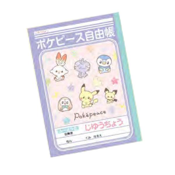 ポケモン　自由帳　じゆうちょう　ノート ポケットモンスター じゆうちょう ポケピース ノート 自由帳 自由