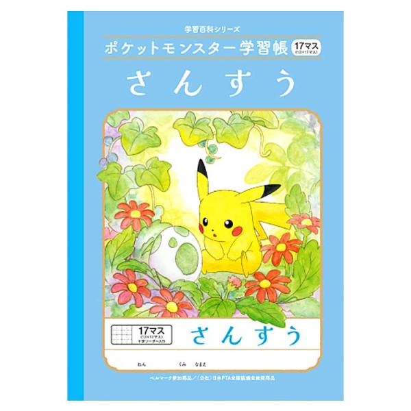 ［商品仕様］絵本の1ページのような、手描き風のデザインの表紙♪ 【サイズ】約179×252mm 【内 容】本文：30枚［特記事項］※画像はあくまでも商品イメージになります。実際の商品と色や仕様が異なる場合がありますので、予め御了承ください。