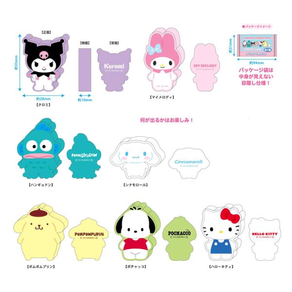 中身はランダム】 サンリオキャラクターズ ダイカット消しゴム 572792