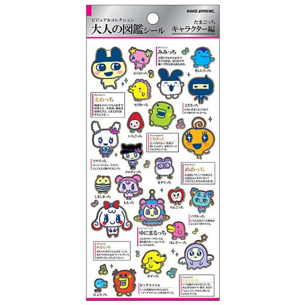 たまごっち 大人の図鑑シール キャラクター 184992 : キャラクター雑貨