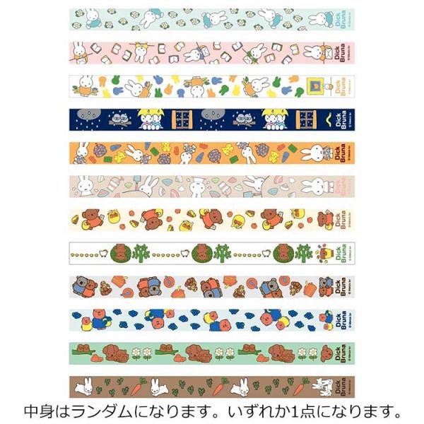 中身はランダム】 ミッフィー 小巻ングテープ 198075 miffy マスキング