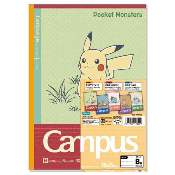 ポケットモンスター キャンパスノートB罫5冊パック 120209 ポケットモンスター キャンパスノートB罫5冊パック 120209