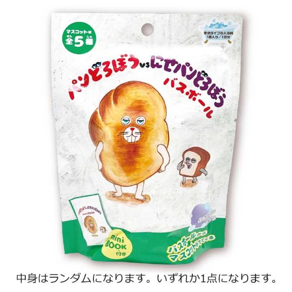 中身はランダム】パンどろぼう OBPDO0401 パンどろぼうvsにせパン