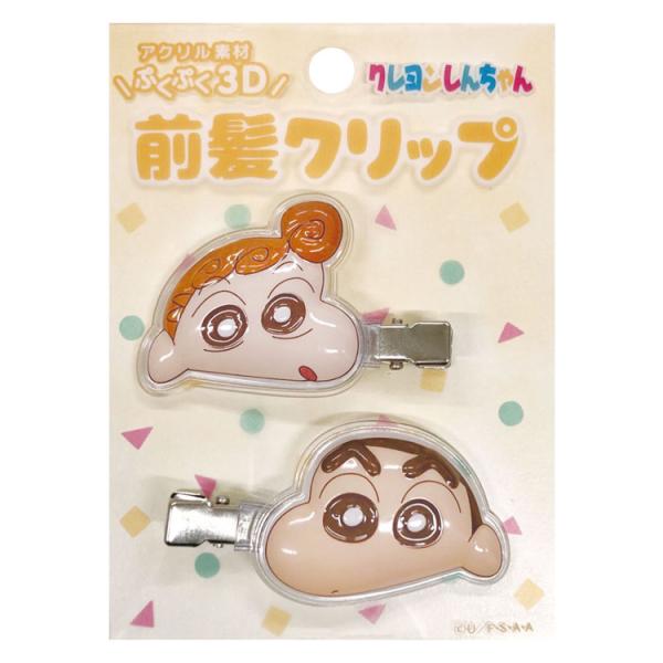 クレヨンしんちゃん 立体アクリル前髪クリップ2P イエロー 427279 クレ