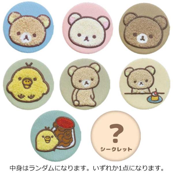 [新品・未使用] リラックマ　モコモコボア 缶バッジ　全8種 cast-shop_nj68rk5547198