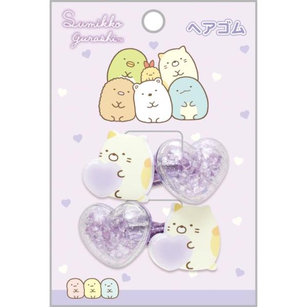 すみっコぐらし ヘアゴム 2個セット ねこ シャカシャカ ハート