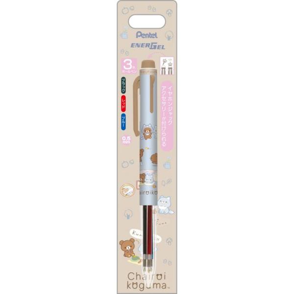 リラックマ エナージェルボールペン3C 0.5mm アオコグのおとまり
