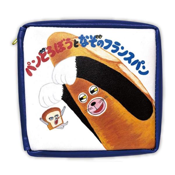 パンどろぼう 本型ポーチ パンどろぼうとなぞのフランスパン 四角