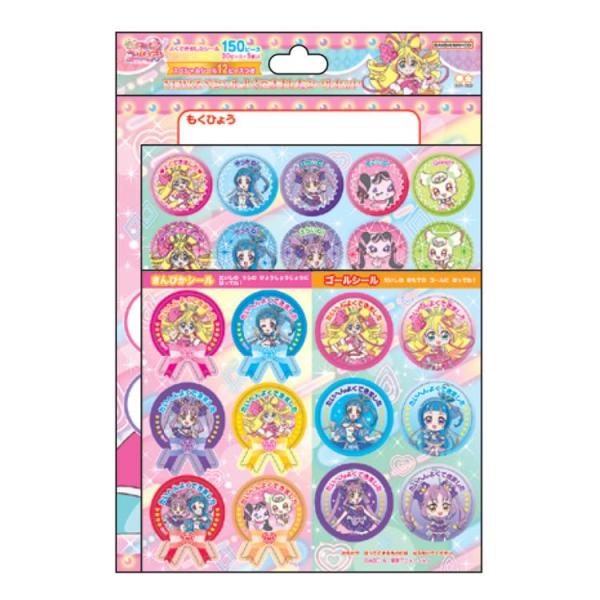プリキュア シール237枚セット Amazon.co.jp: エンスカイ わんだふるぷりきゅあ！ プリキラシール