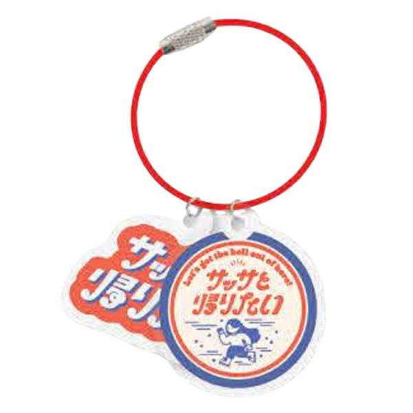 あやのキーホルダーセット cast-shop_oam2cb71003