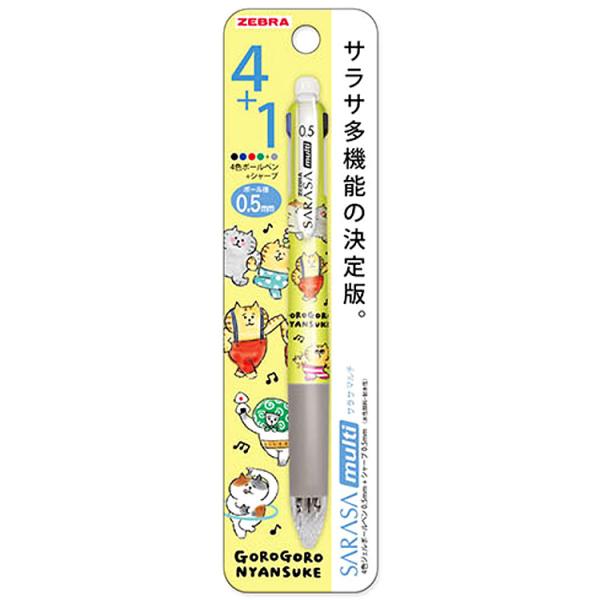 ごろごろにゃんすけ サラサマルチ4＋1 0.5mm グリーン 580046 4色