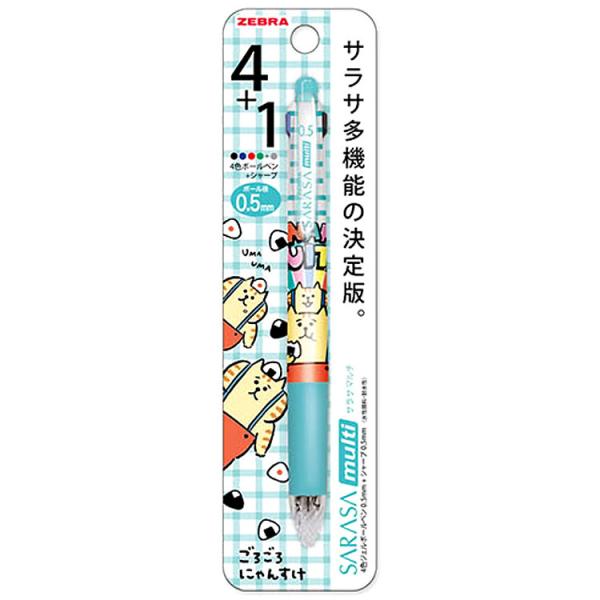 ごろごろにゃんすけ サラサマルチ4＋1 0.5mm ブルー 580053 4色ジェル