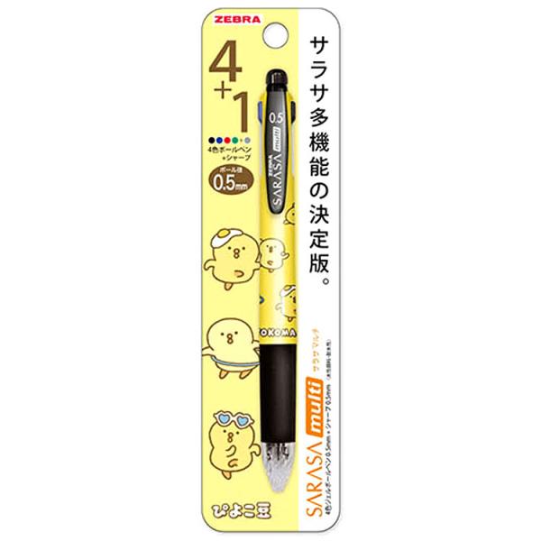 ぴよこ豆 サラサマルチ4＋1 0.5mm イエロー 580091 4色ジェル