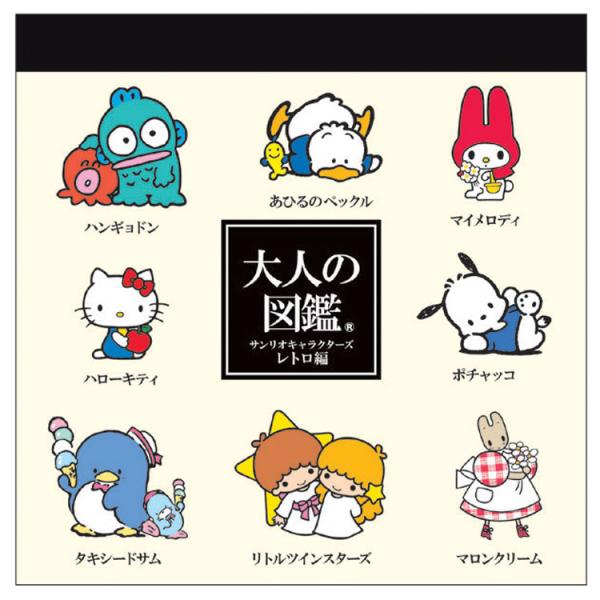 サンリオキャラクター大図鑑 帯付き サンリオキャラクター大図鑑 | HLJ.co.jp
