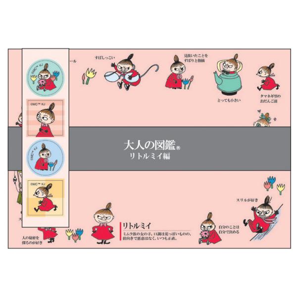ムーミン 大人の図鑑レター リトルミイ 242463 MOOMIN : キャラクター