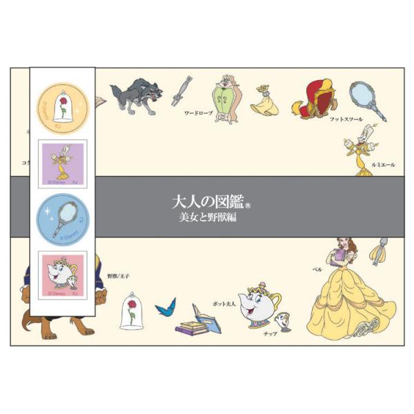 ディズニー　美女と野獣　ノート　和紙包み　レターセット ディズニー 美女と野獣 ノート 和紙包み レターセット