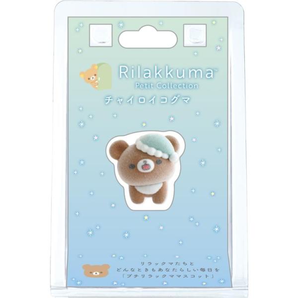 リラックマ プチリラックママスコット チャイロイコグマ