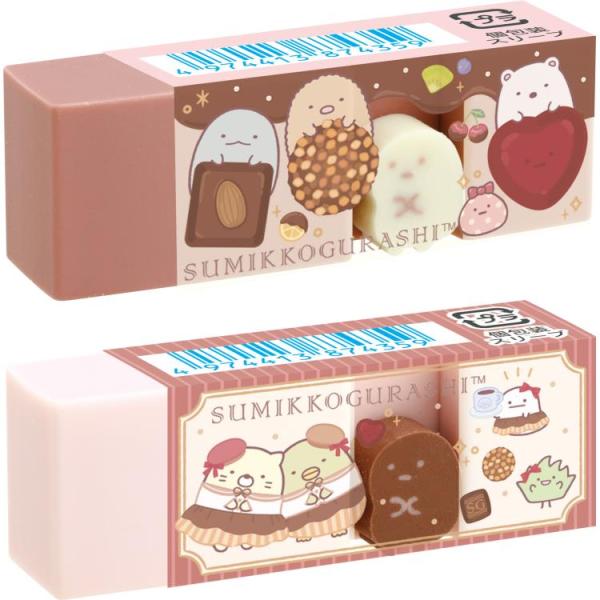 2種セット】すみっコぐらし 消しゴム 喫茶すみっコでチョコレート