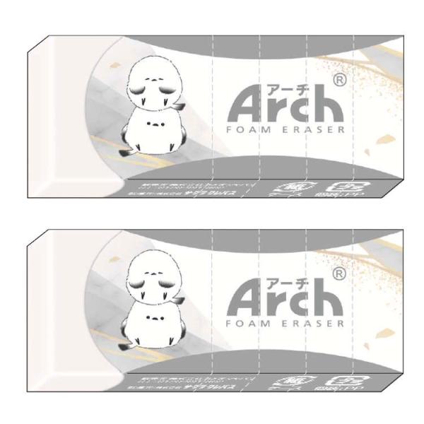 2個セット】メロウエナガ Arch消しゴム けしごむ ケシゴム 字消し