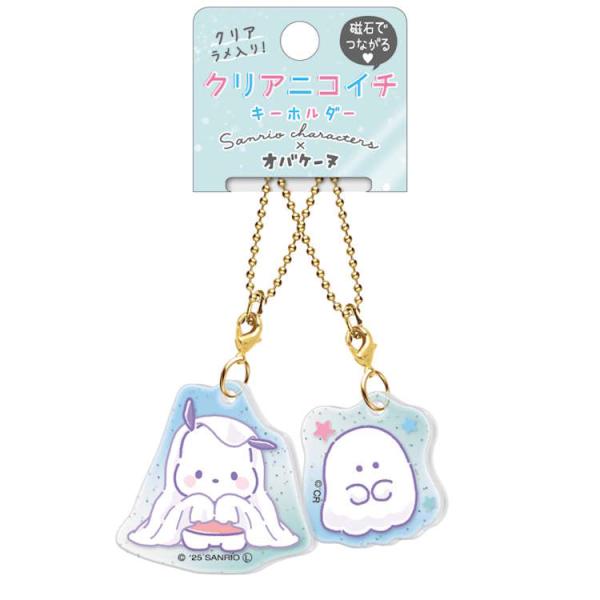 ポチャッコ クリアニコイチキーホルダー ペア ボールチェーン 磁石で
