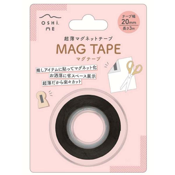 MAG TAPE マグテープ 単品 20mm幅 マグネットテープ どこでもマグネット 264618