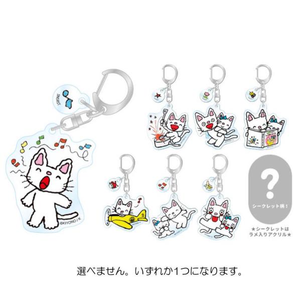ノンタン　アクリルキーホルダー ノンタンアクリルキーホルダー キーホルダー 携帯小物 ノンタン