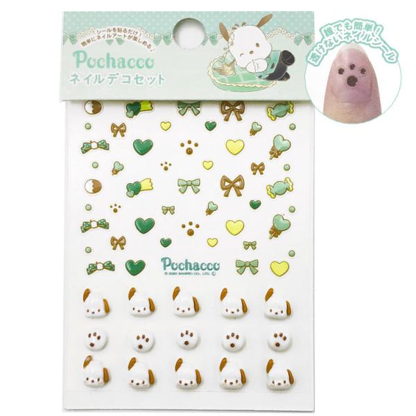 ポチャッコ ネイルデコセット 345128 SANRIO サンリオ ネイルシール
