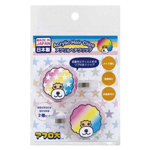 アフロ犬 オーロラアクリルヘアクリップ スーパーアフロ犬 434574