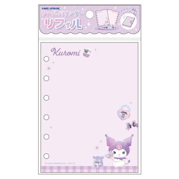 クロミ シールバインダーリフィル 065511 KUROMI サンリオ