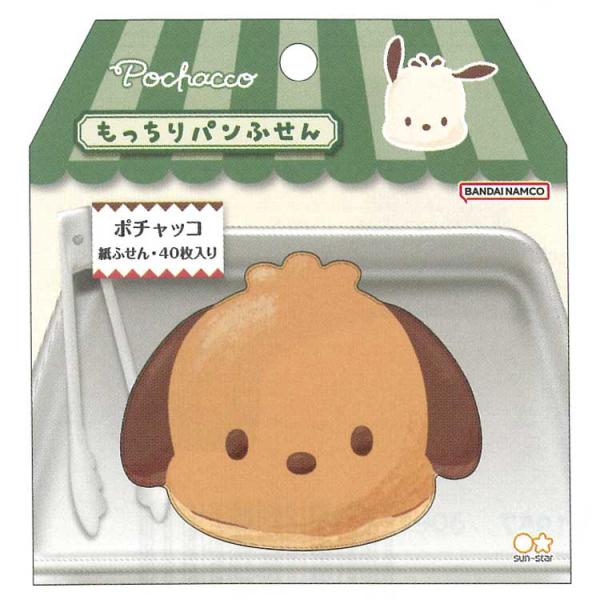 ポチャッコ もっちりパンふせん 599564 SANRIO サンリオ