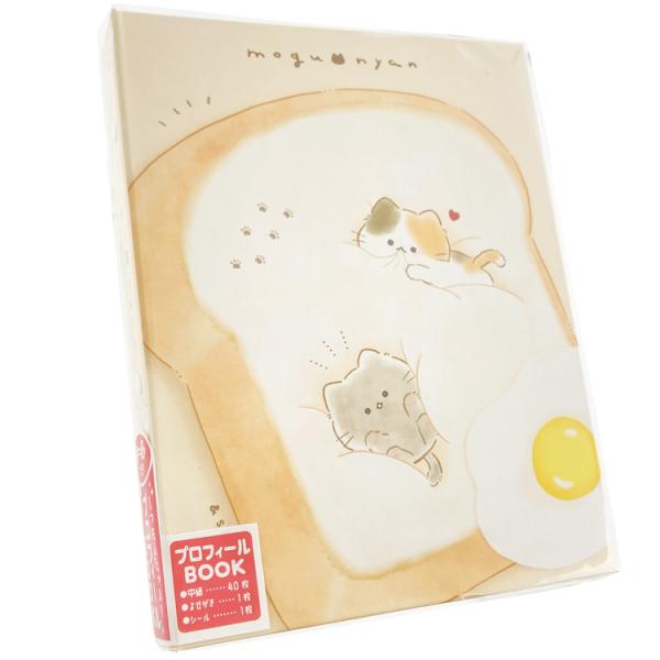 もぐにゃん プロフィール帳 215207 セール・ラッピング不可