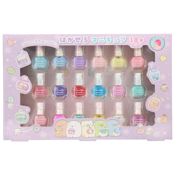 すみっコぐらし はがせるマニキュア18本セット 117247 キッズコスメ